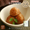 【トノハタ公式】はちみつ 梅干 みつふる 塩分 減塩 3% 800g 【トノハタ公式】はちみつ 梅干 みつふる 塩分 減塩 3% 800g