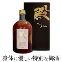 梅酒 高級 紀州 「殿」 720ml 【トノハタ公式】｜ 健康 梅干し 紀州産 南高梅 濃厚 お取り寄せ クエン酸 おすすめ 人気 高級 プレゼン..