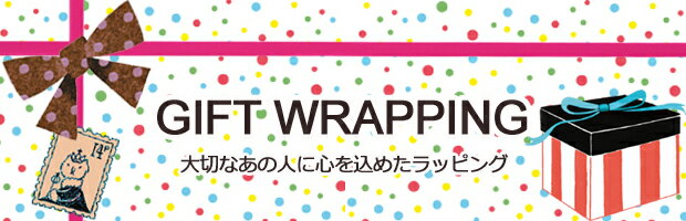 【ラッピング】プレゼント 誕生日