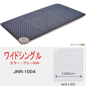 《4大プレゼント実施中》京都西川 ローズテクニー JNR-1004WSワイドシングル約ヨコ120cmxタテ200cmx厚さ3．8cm《専用カバー+除湿シート+敷パッド+ホテル仕様のバスタオル付き》寝ながらできる電位・温熱組合せ家庭用医療機器　敷布団