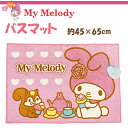 マイメロディ・バスマット【スイーツメロディ】(サイズ:45cm×65cm)(素材:ポリエステル100%)
