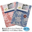 日本製・敷ふとんカバー【モニカ】シングルロングサイズ(105×215cm)SLカラー(ブルー・ピンク)キャメルパルムス カバーリング 両面プリント(3)
