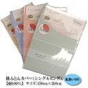 日本製 掛ふとん カバー　綿100％　全開ファスナー使用　8ヶ所ひも付　シングル　ロングサイズ　選べる4色　布団カバー パールコレクション