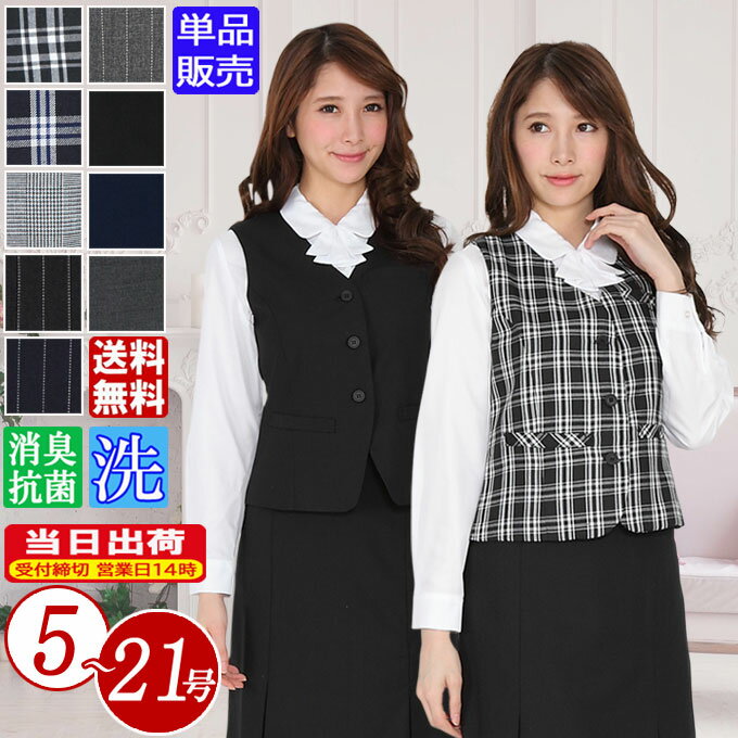 事務服 制服 セレクトステージ 神馬本店ベスト SA390V