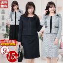 【コサージュプレゼント】卒業式 スーツ 母 レディース 卒園式 服装 母 セレモニースーツ4点セット コサージュ付 9号 11号 13号 15号 高品質 ファン...