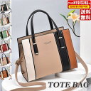 【送料無料】トートバッグ レディース ショルダーバッグ おすすめ 配色デザインでレトロな雰囲気に仕上げたショルダーバッグ 通勤 卒業式 卒園式 入学式 入園式 ...