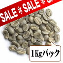【生豆限定】 ハワイコナ ファンシー (生豆1kgパック)