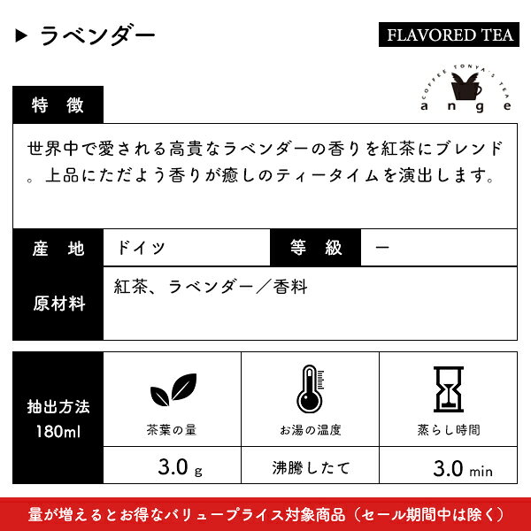 【フレーバーティー】 ラベンダー 50g×2 ...の紹介画像2