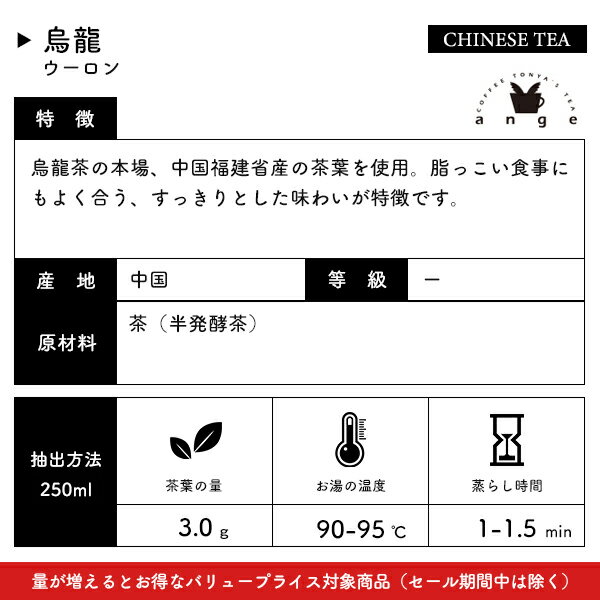 【中国青茶】 烏龍(ウーロン) 50g×5 (...の紹介画像2
