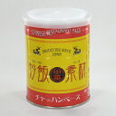 GS チャーハンベース 缶入り 300g