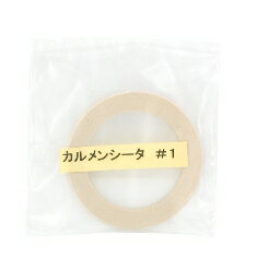 カルメンシータ1杯用ゴムパッキンサイズ(直径)：外形50mm×内径32mm（厚さ3mm）※ゴムパッキンはその素材上、製品に多少サイズに差異が発生いたしますが、ご使用に支障はございません。　