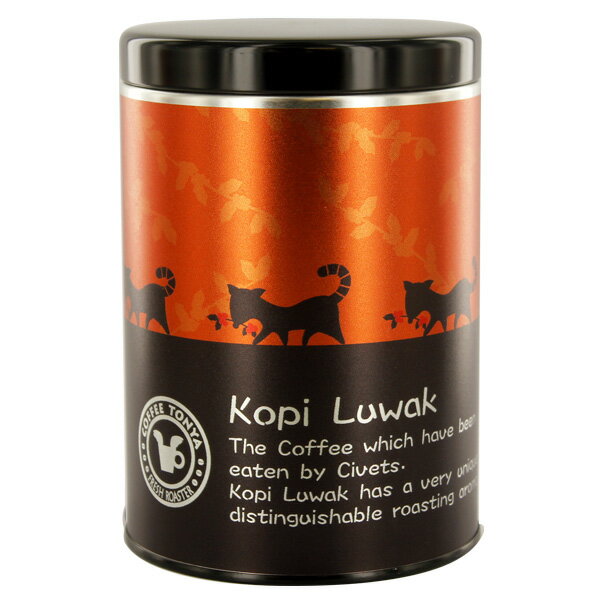 珈琲問屋 オリジナル缶 【コピルアック デザイン(黒)】シッカリとした密閉度が売りです！当店の焙煎したて珈琲は、是非この缶で保存を！缶サイズ：直径95mm×高さ138mm（コーヒー豆で約290g入ります）生産量が極めて少ない事から幻の珈琲と...