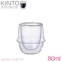 KINTO KRONOS (クロノス) ダブルウォール エスプレッソカップ (80ml)
