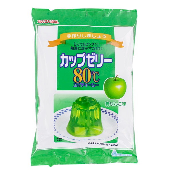 かんてんぱぱ カップゼリー80℃ 青りんご味 （100g×2袋入）