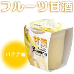 【賞味期限残30日以上をお届けします】　ヤマク食品 フルーツ甘酒 バナナ味 180g