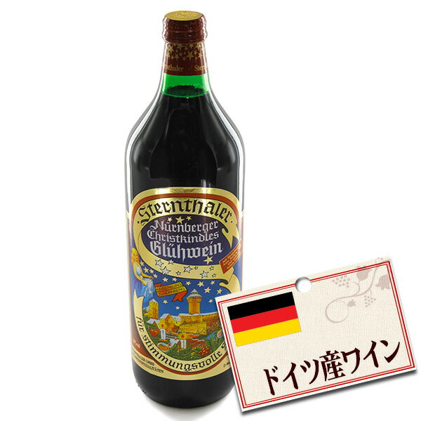 シュテルンターラー グリューワイン 赤ワイン （1000ml）