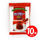 かんてんぱぱ カップゼリー80℃ ストロベリー味 【 計200g×10セット】 送料無料