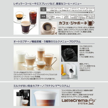 在庫あり・即納できます！ 1年間毎月コーヒー豆1kg（生豆時）プレゼント DeLonghi デロンギ エレッタ カプチーノ ECAM44660BH 業務用 コンパクト全自動コーヒーマシン 【送料無料】