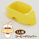 カリタ 1カップ専用 ドリッパー カフェウノ イエロー