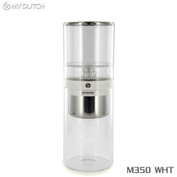 BEANPLUS MY DUTCH マイダッチ コールドブリュワー 水出しコーヒー M350WHT 白