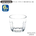 Starwares スターウエアズ ポリカグラス スタッキング 190ml 6個セット SW-119102 ポリカーボネイト製の割れない器