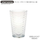 Starwares X^[EGAY |JOX OhN 480ml 1 SW-119058 |J[{lCg̊Ȃ