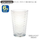 Starwares X^[EGAY |JOX OhN 480ml 6Zbg SW-119058 |J[{lCg̊Ȃ