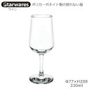 Starwares スターウエアズ ポリカグラス ワイン 330ml 1個 SW-209027 ポリカーボネイト製の割れない器