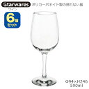 Starwares スターウエアズ ポリカグラス ワイン 590ml 6個セット SW-209039 ポリカーボネイト製の割れない器