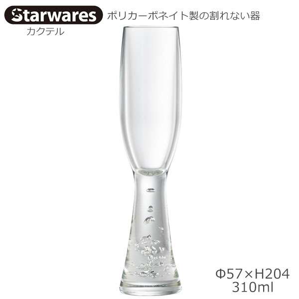 Starwares スターウエアズ ポリカグラス カクテル用 180ml 1個 SW-220033 ポリカーボネイト製の割れな..
