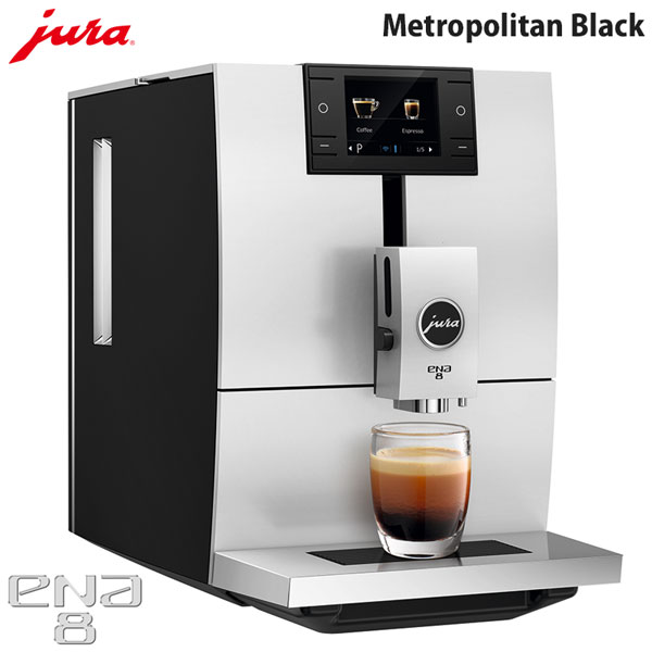 jura ユーラ 家庭用 全自動エスプレッソコーヒーマシン ENA8 ブラック 取寄品／日付指定不可 送料無料