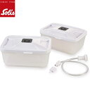Solis ソリス 真空パック器用 ランチボックス 2個セット SKA92285 取寄品/着日指定不可