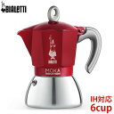 BIALETTI ビアレッティ モカ インダクション 6cup レッド 直火＆IH対応 お取り寄せ品になります。