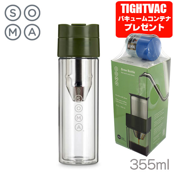 SOMA ソーマ グラスブリューボトル オリーブ 355ml ダブルウォール耐熱ガラス 
