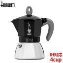 BIALETTI ビアレッティ モカ インダクション 4cup ブラック 直火＆IH対応