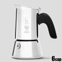 BIALETTI ビアレッティ ヴィーナス 6cup ステンレス製 7255