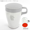 珈琲問屋 吸盤付 スタンドキープボトル 350ml 倒れないマグカップ