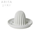 ARITA JIKI 有田焼 ジューサー (絞り器) アッシュホワイト 975-0221