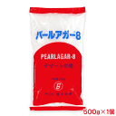 パールアガー8（500g）