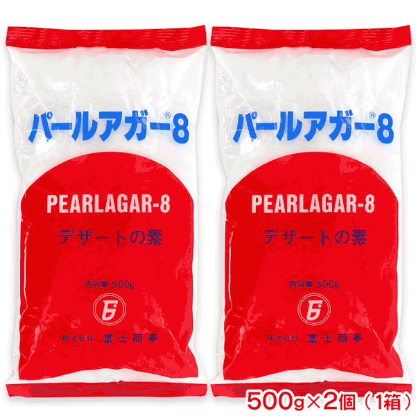 パールアガー8 (1kg箱入り・500g×2袋) 【セット割引】