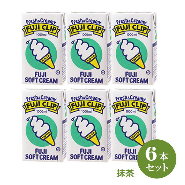 ※ケース販売の場合、商品パッケージラベル箱に貼り付けています。 （商品ごとのラベルはついておりません。商品名表記にてご確認頂けます） ※冨士クリップは業務用商品の為、 　賞味期限が25日以上の商品を出荷しております。 ケース購入でさらにお買い得！！ 業務用ソフトクリーム・アイスクリームの素として有名なフジクリップ。 こちらの原料を使って業務用店舗でソフトクリームを作っています！ ご家庭で業務用の本格的な味わいをお楽しみ下さい。 滑らかな食感と程よい甘さが美味しいアイスクリームの原料としてもご使用いただけます。 抹茶の風味が幅広い年齢層に人気のアイスクリーム。 名称：乳等を主要原料とする食品（無脂乳固形分：5.5％　植物性脂肪分：5.5％）原材料名：砂糖（国内製造）、乳製品、植物油脂、水あめ、抹茶、食塩／カゼインNa、安定剤（セルロース、増粘多糖類）、乳化剤、香料、pH調整剤、着色料（黄4、赤2、青1）内容量：1000ml×6本保存方法：常温で保存できますが、なるべく冷所に保存してください。また凍結するような場所や、直射日光のあたる場所での保存はさけてください。販売者：フレッシュロースター珈琲問屋　神奈川県横浜市保土ヶ谷区天王町1-27-6製造者：守山乳業 神奈川県平塚市宮の前10-33栄養成分表示（100gあたり）エネルギー： 156kcal　たんぱく質： 3.8g　脂質： 6.2g　炭水化物：21.1g　食塩相当量： 0.24g ※業務用ソフトクリームフリーザーでもご使用頂けます。 詳しい機種名はお問い合わせ下さいませ。