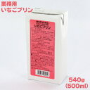 守山 MORIYAMA いちごプリン 540g(500ml)