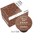 KEURIG K-CUP キューリグ Kカップ 炭焼珈琲 7g×12P 炭火を使って丹念に焙煎しました。酸味は少なめで苦味が強い、スモーキーな香りが特徴です。 商品詳細 製品名：ベーシックロースト 品名：レギュラーコーヒー（粉） 原材料名：コーヒー豆 生豆生産国：ブラジル、コロンビア 他 内容量：7g×12個入り 製造者：ユニカフェ ※K-Cup 1個で1杯分が抽出できます。 ※キューリグ コーヒーメーカー（抽出機）専用のカートリッジです。 キューリグとは キューリグとは、世界中で愛用されているカプセル式コーヒーマシンのブランドです。 飲みたい時に飲みたいテイストを手軽に1杯分抽出できるのが特徴。キューリグコーヒーマシンにK-Cupをセットしてボタンを押せば、約30〜50秒で一杯分のコーヒーが完成します。 また、キューリグマシン1台で本格コーヒーだけでなく、紅茶や緑茶、中国茶など、多彩な味を楽しめるのが他のコーヒーメーカーとの大きな違いです。 いつでもおいしいコーヒー、紅茶、お茶を手軽に楽しみたい…。そんな皆様に支持され、世界中で愛されています。 ボタンを押して約30〜50秒で抽出 誰でもおいしく。手間いらず、お手入れカンタン。 キューリグマシンにK-Cupをセットしてボタンを押すだけのカンタン操作。誰が入れてもカンタンに専門店のようなおいしいコーヒーや紅茶、お茶ができあがります。 抽出量も調整できるので、濃いめ、薄めもお好みしだい。氷を使えばアイスメニューも簡単にできます。抽出後も使用済みのK-Cupを捨てるだけなので衛生的。日々のお手入れもK-Cupホルダーやドリップトレイを水洗いするだけでOKです。 特許製法のK-Cup 究極のドリップで、いつでも挽きたて、炒りたての香りと味わい。 キューリグコーヒーシステムは、コーヒー豆本来の味わいをしっかり抽出できる、「ペーパードリップ方式」を採用しています。 K-Cupの中には理想的な形状をしたペーパーフィルターと1杯分のレギュラーコーヒーがセットされており、 スタートボタンを押して約50秒でコーヒー専門店で味わうような香り高いドリップコーヒーがお楽しみいただけます。 本格コーヒーへのこだわり 究極のドリップコーヒー キューリグコーヒーシステムは、コーヒー豆本来の味わいをしっかり抽出できる、「ペーパードリップ方式」を採用しています。 K-Cupの内部には、理想的な形状をしたペーパーフィルターと1杯分のレギュラーコーヒーがセットされており、ボタンを押して約30〜40秒で、 コーヒー専門店で味わうような香り高いドリップコーヒーがお楽しみいただけます。 選した素材と高い品質基準のユニカフェが製造 キューリグは、日本人の繊細な嗜好や、品質への厳しい要求に応えるとともに、鮮度の高い状態でお届けするため、ユニカフェの国内工場でK-Cupを製造しています。 厳選した原料を使用し、焙煎、グラインド（豆を挽く）、パッケージングまでを一貫して製造。厳しい品質基準に基づき製造されたK-Cupは、おいしさと安心、安全をお届けします。 特殊包装の密封パックで、炒りたて、挽きたての味わいを コーヒーの鮮度を奪う、酸素を押し出し、パッケージングの際に窒素を充填（じゅうてん）するとともに、特殊な5層構造のK-Cupに密封パックされます。 これにより、キューリグコーヒーシステムは炒りたて挽きたての香りと味わいをお楽しみいただけます。 ※キューリグ コーヒーメーカー(抽出機)専用のカートリッジです。必ず専用の抽出機で使用してください。 ※一度使用したK-Cupは再利用しないでください。