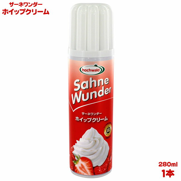 ザーネワンダー ホイップクリーム 250g