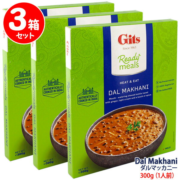 ギッツ ダルマッカニーカレー 300g×3箱セット 【セット割引】