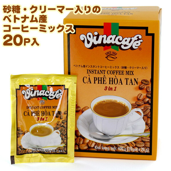 Vinacafe ヴィナカフェ インスタントコーヒーミックス 20g×20袋