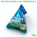 賞味期限2024/05/31 マウナロア マウイオニオン＆ガーリック マカデミアナッツ 14gミニパック（1個）