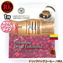 10gドリップバッグ 72448 カフェインレス コロンビア 1杯 お湯さえあればコーヒー 特別な日に飲みたいコーヒー