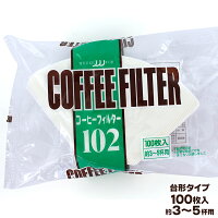三洋コーヒーペーパーフィルターSN102スリーフォー3〜5杯（100枚入）のポイント対象リンク