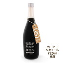 堤酒造 杜氏が淹れた珈琲 720ml お酒 リキュール